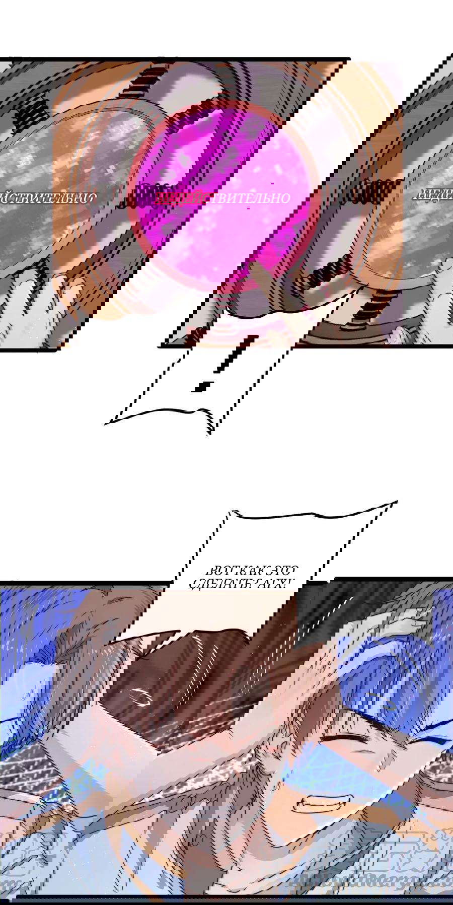 Манга Побег из игры - Глава 11 Страница 11