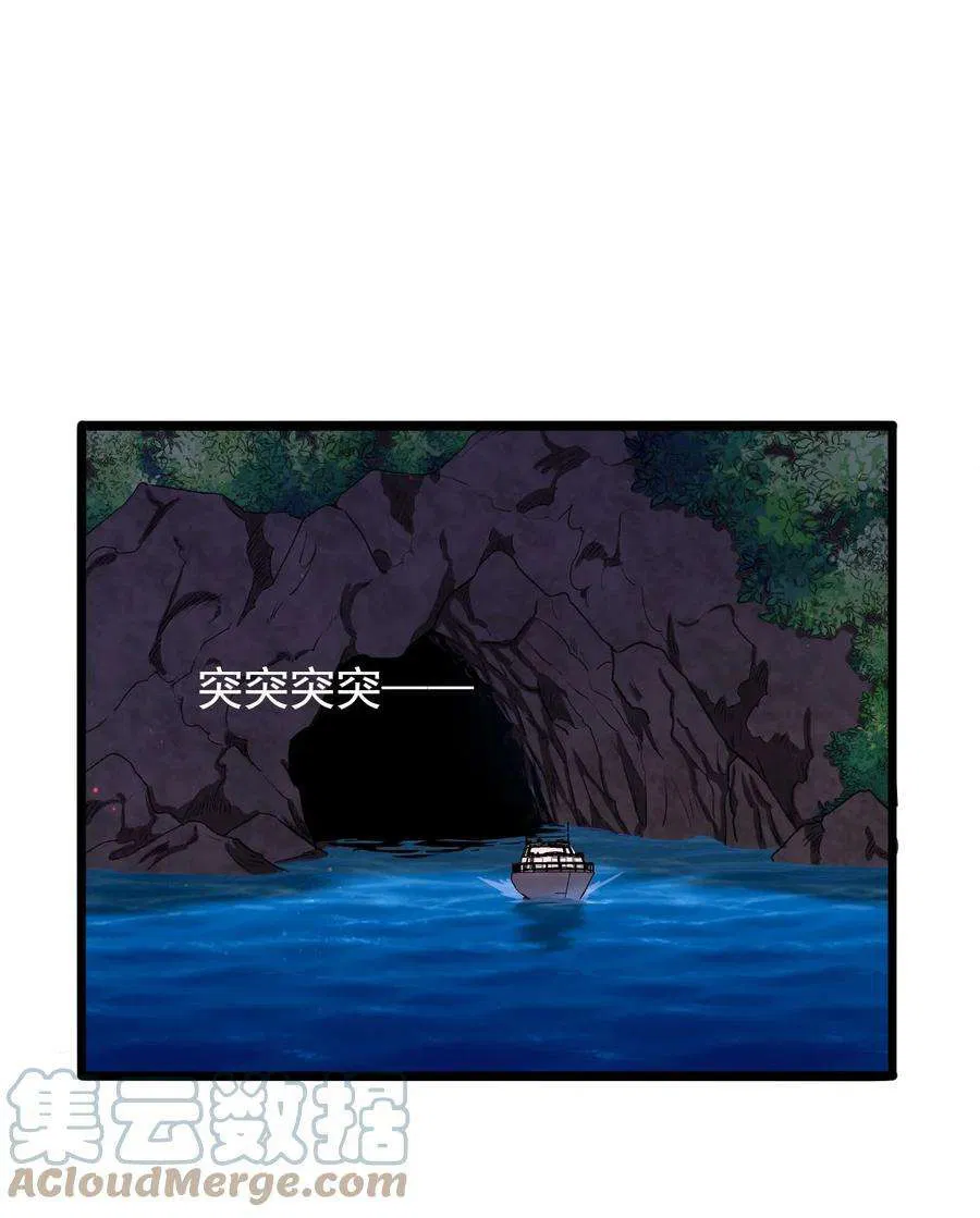 Манга Побег из игры - Глава 11 Страница 33