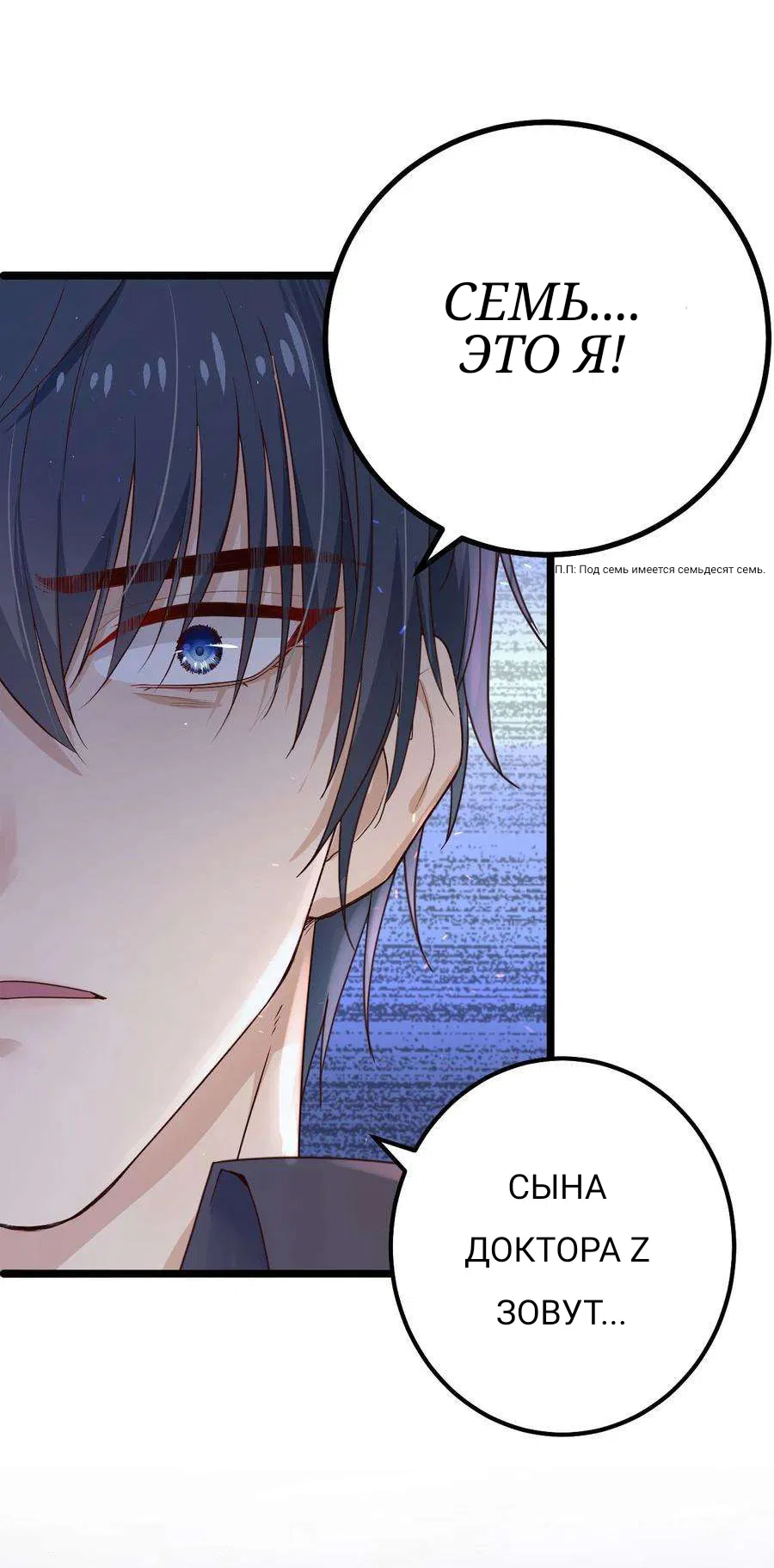 Манга Побег из игры - Глава 11 Страница 47