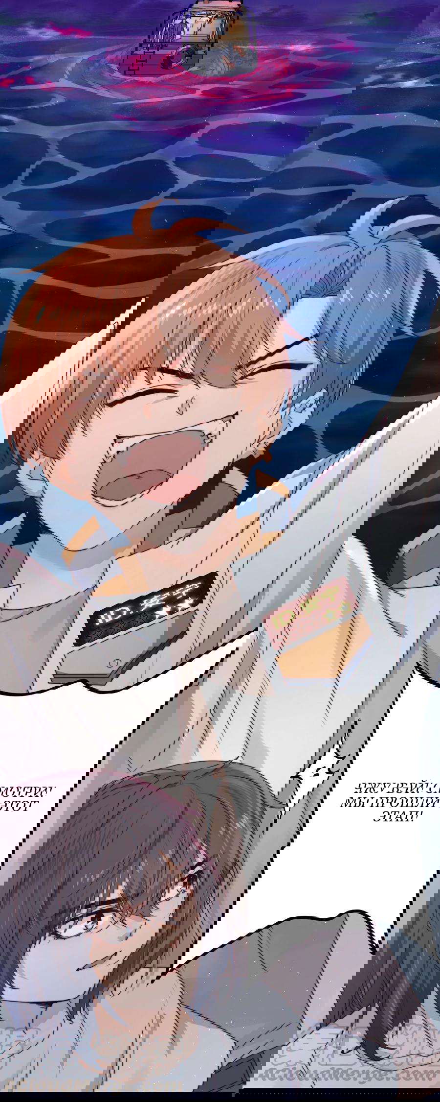 Манга Побег из игры - Глава 11 Страница 37