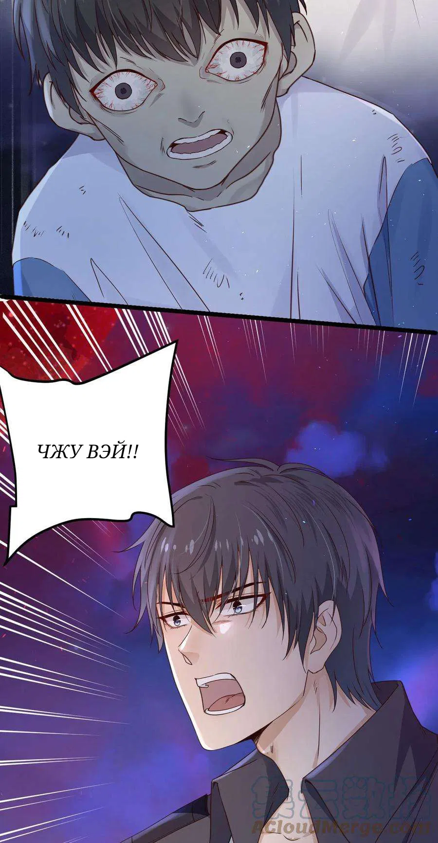 Манга Побег из игры - Глава 11 Страница 49