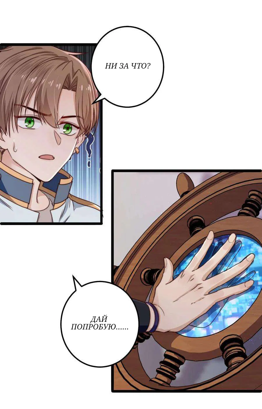 Манга Побег из игры - Глава 11 Страница 9