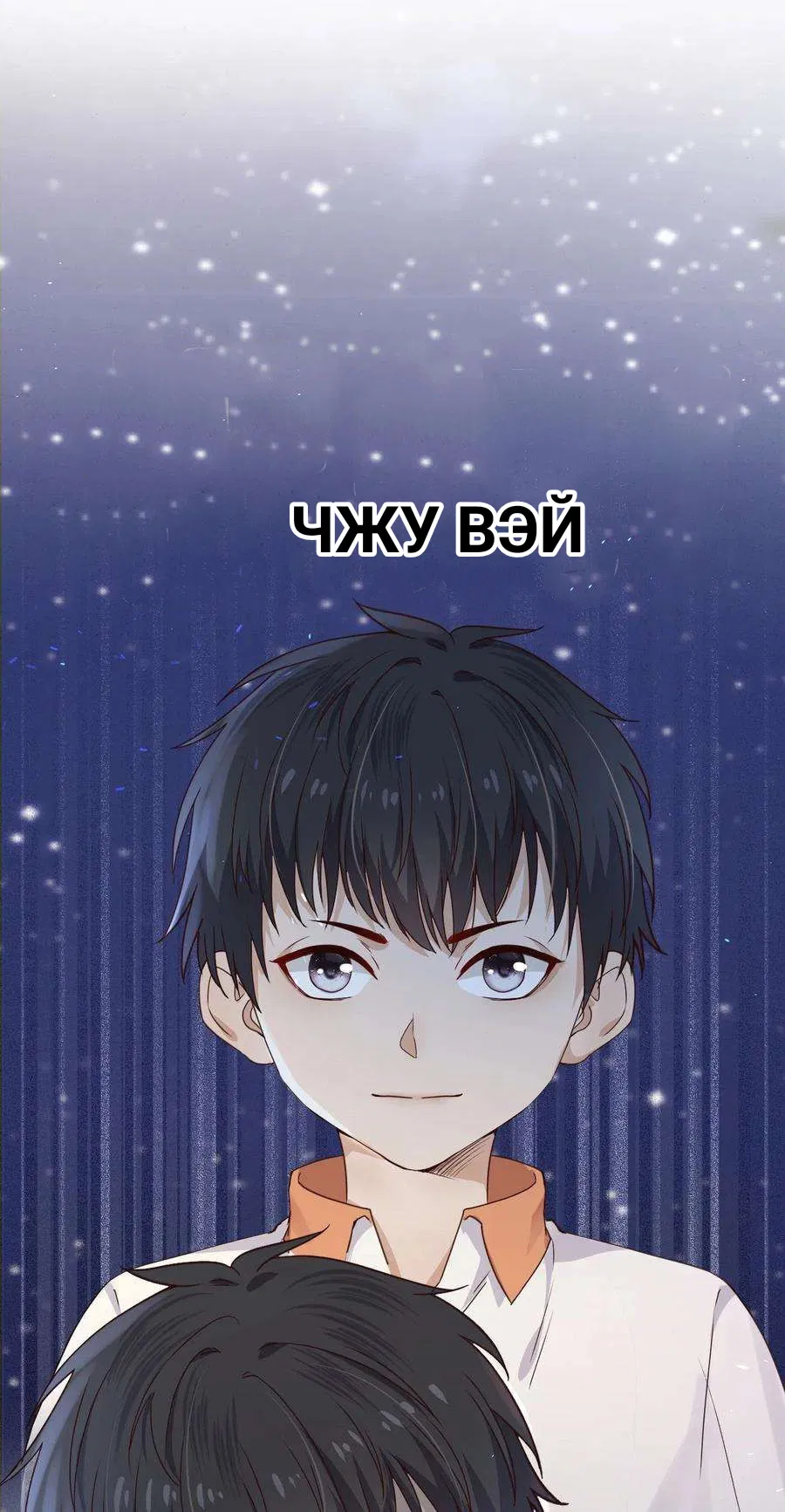 Манга Побег из игры - Глава 11 Страница 48