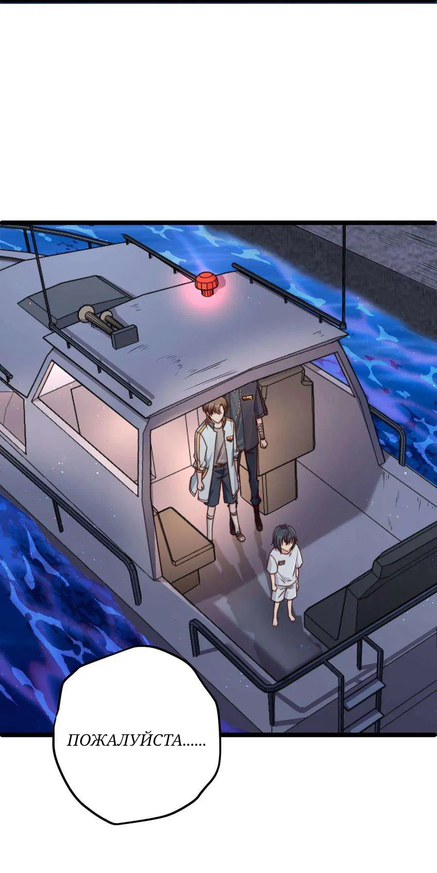 Манга Побег из игры - Глава 11 Страница 25