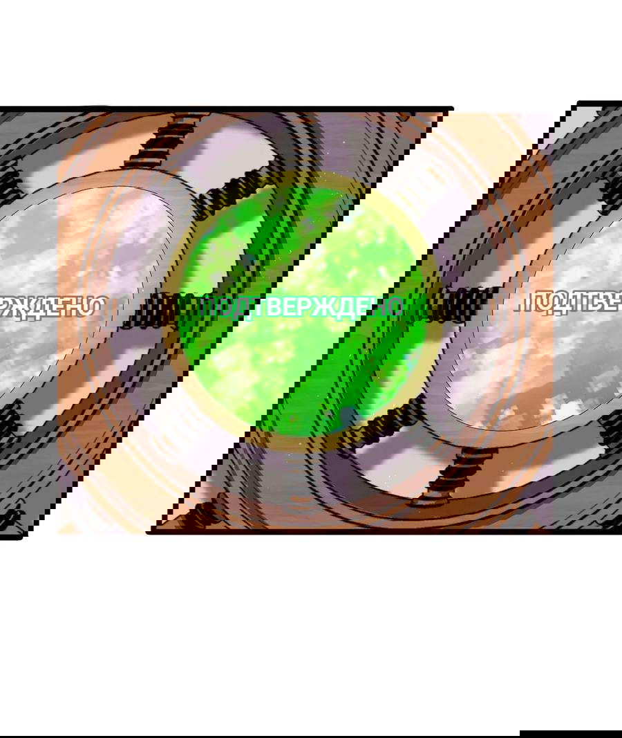 Манга Побег из игры - Глава 11 Страница 20