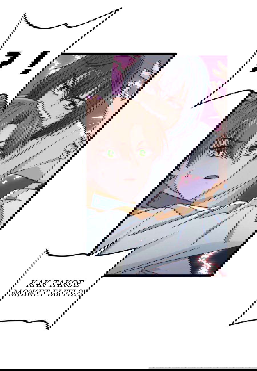 Манга Побег из игры - Глава 11 Страница 7