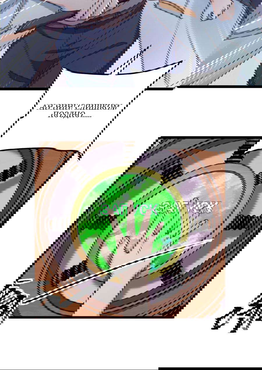 Манга Побег из игры - Глава 11 Страница 18