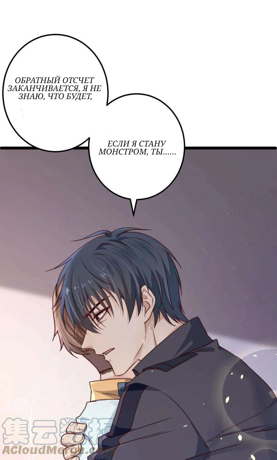 Манга Побег из игры - Глава 11 Страница 14