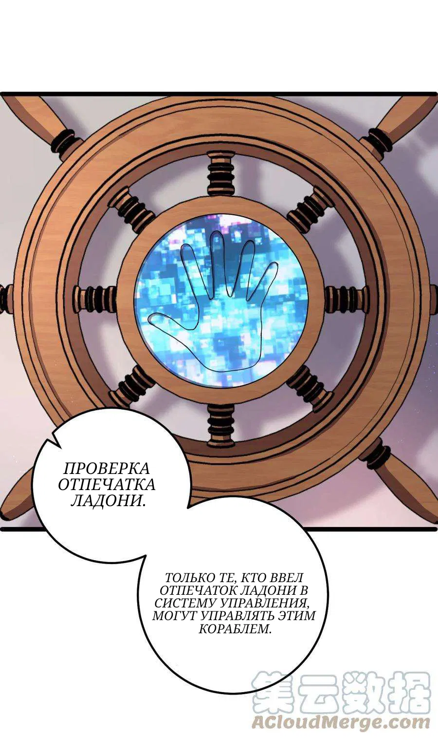 Манга Побег из игры - Глава 11 Страница 8