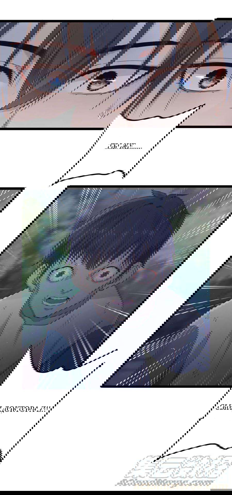 Манга Побег из игры - Глава 11 Страница 43