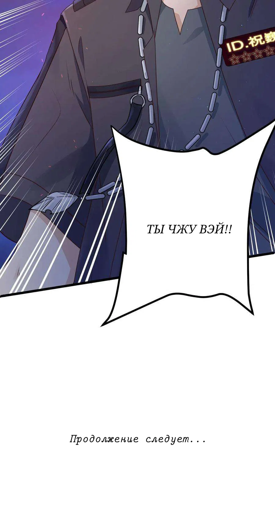 Манга Побег из игры - Глава 11 Страница 50