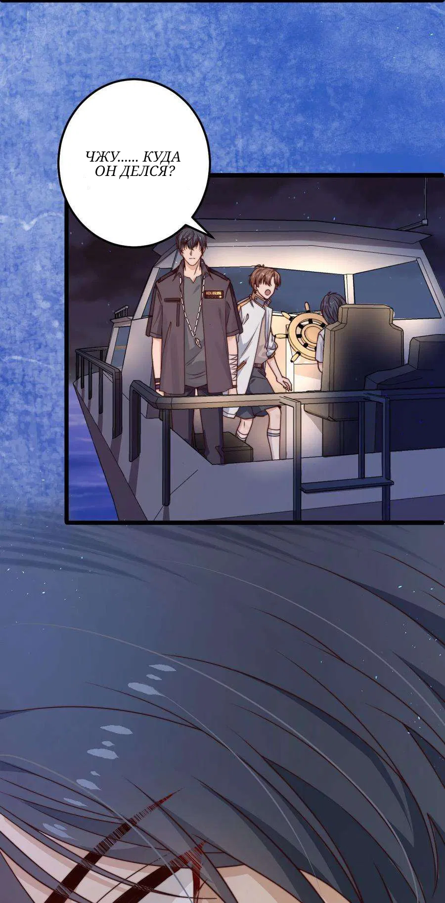 Манга Побег из игры - Глава 11 Страница 38