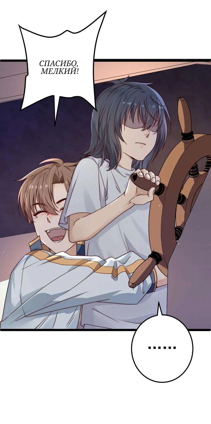 Манга Побег из игры - Глава 11 Страница 31