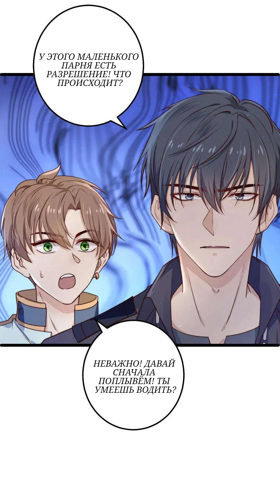 Манга Побег из игры - Глава 11 Страница 21