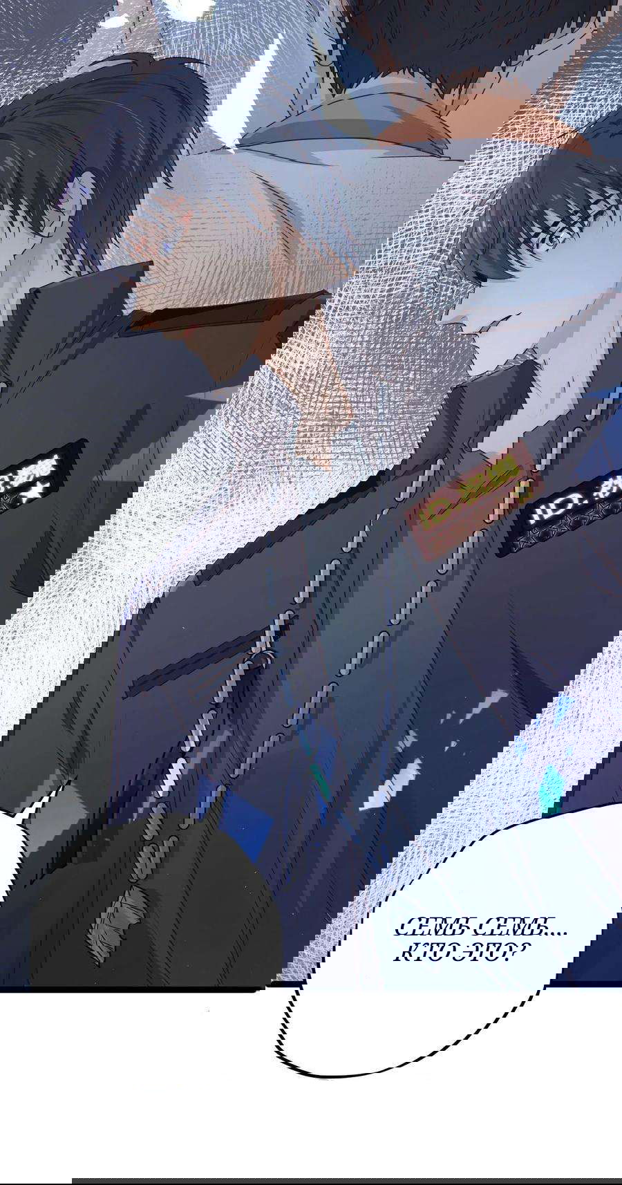 Манга Побег из игры - Глава 11 Страница 46