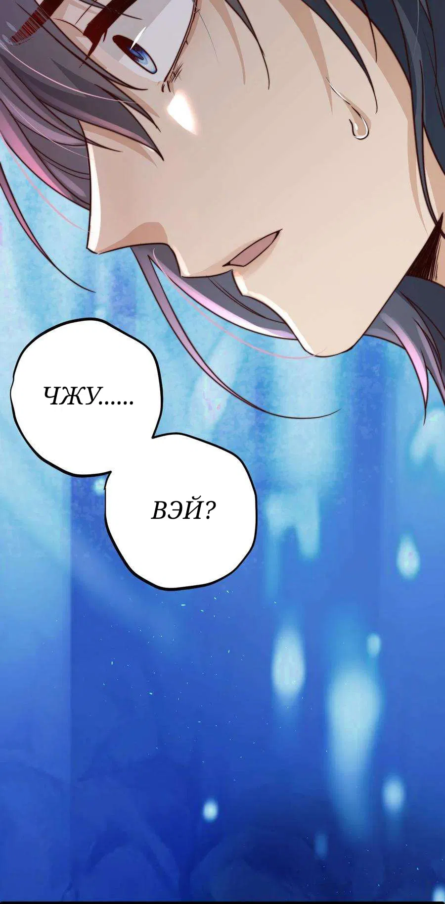 Манга Побег из игры - Глава 11 Страница 39