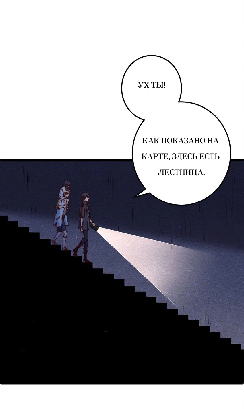 Манга Побег из игры - Глава 10 Страница 46