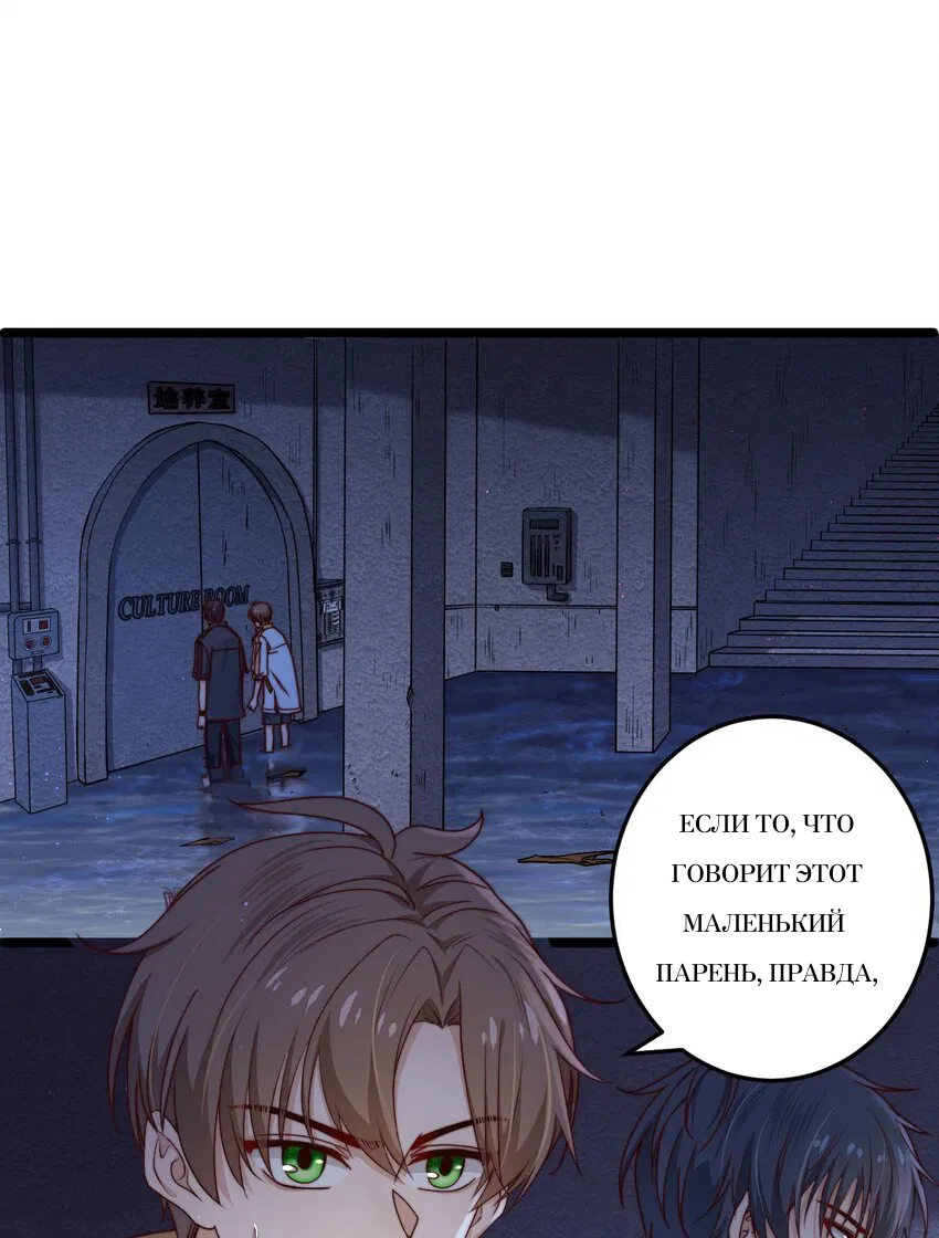 Манга Побег из игры - Глава 10 Страница 1