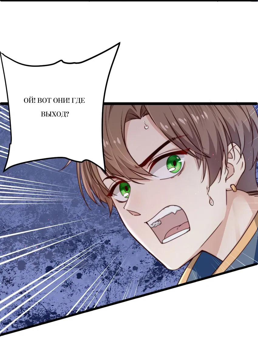Манга Побег из игры - Глава 10 Страница 37