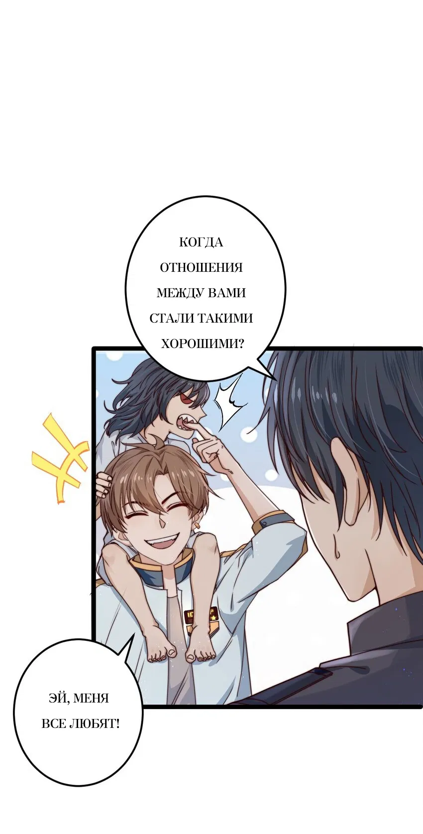 Манга Побег из игры - Глава 10 Страница 15