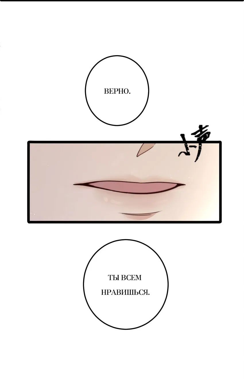 Манга Побег из игры - Глава 10 Страница 17