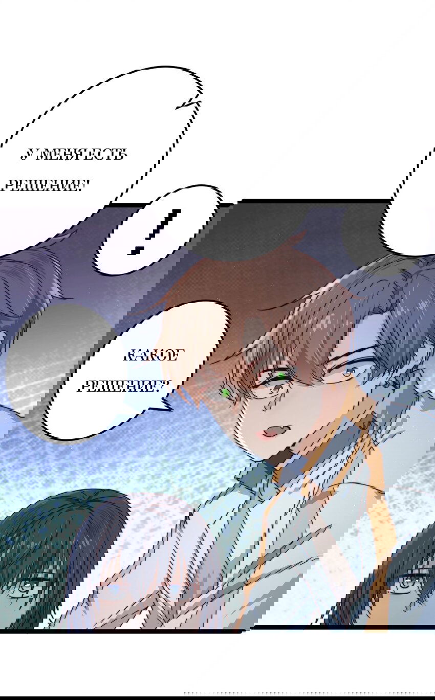 Манга Побег из игры - Глава 10 Страница 9