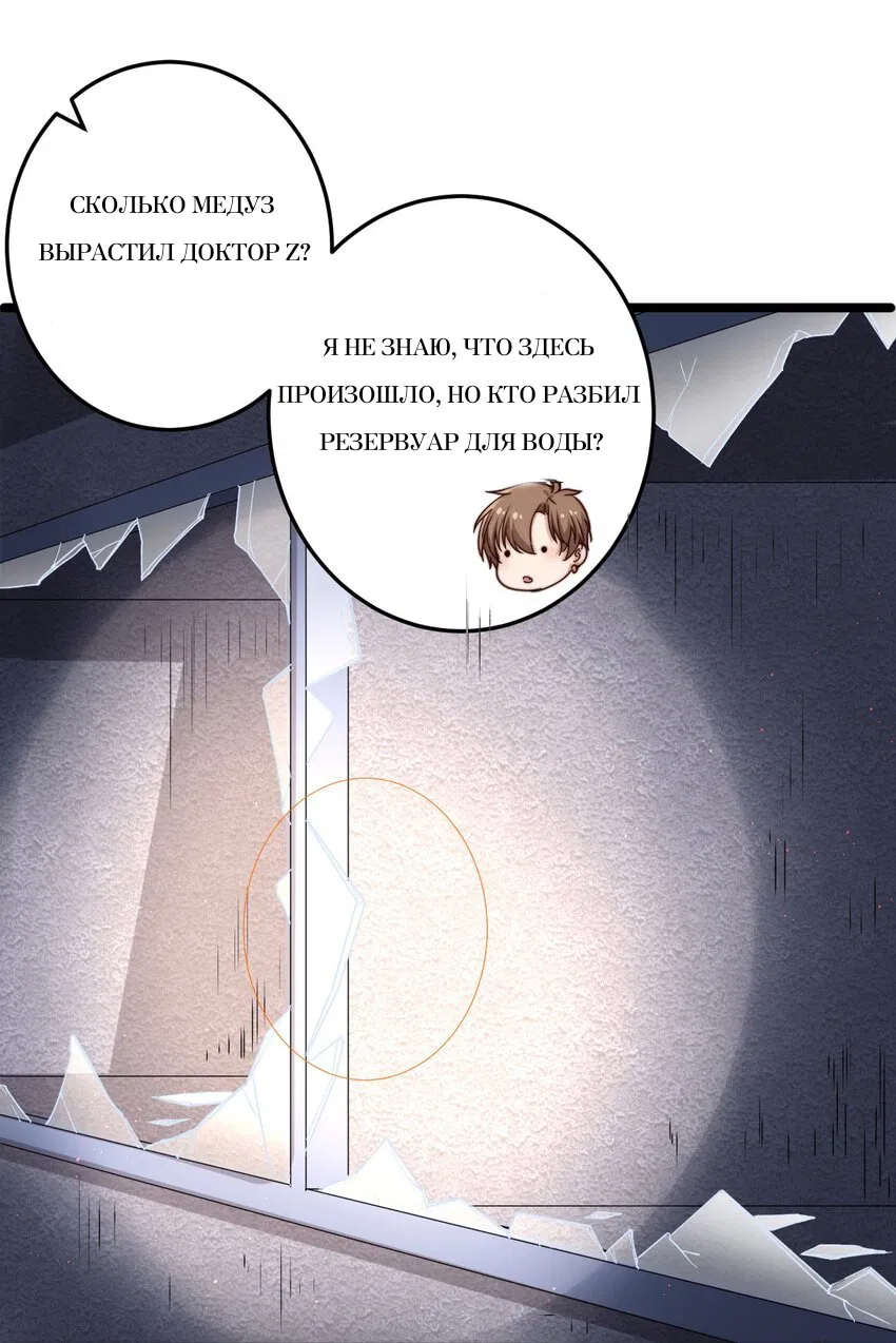 Манга Побег из игры - Глава 10 Страница 33