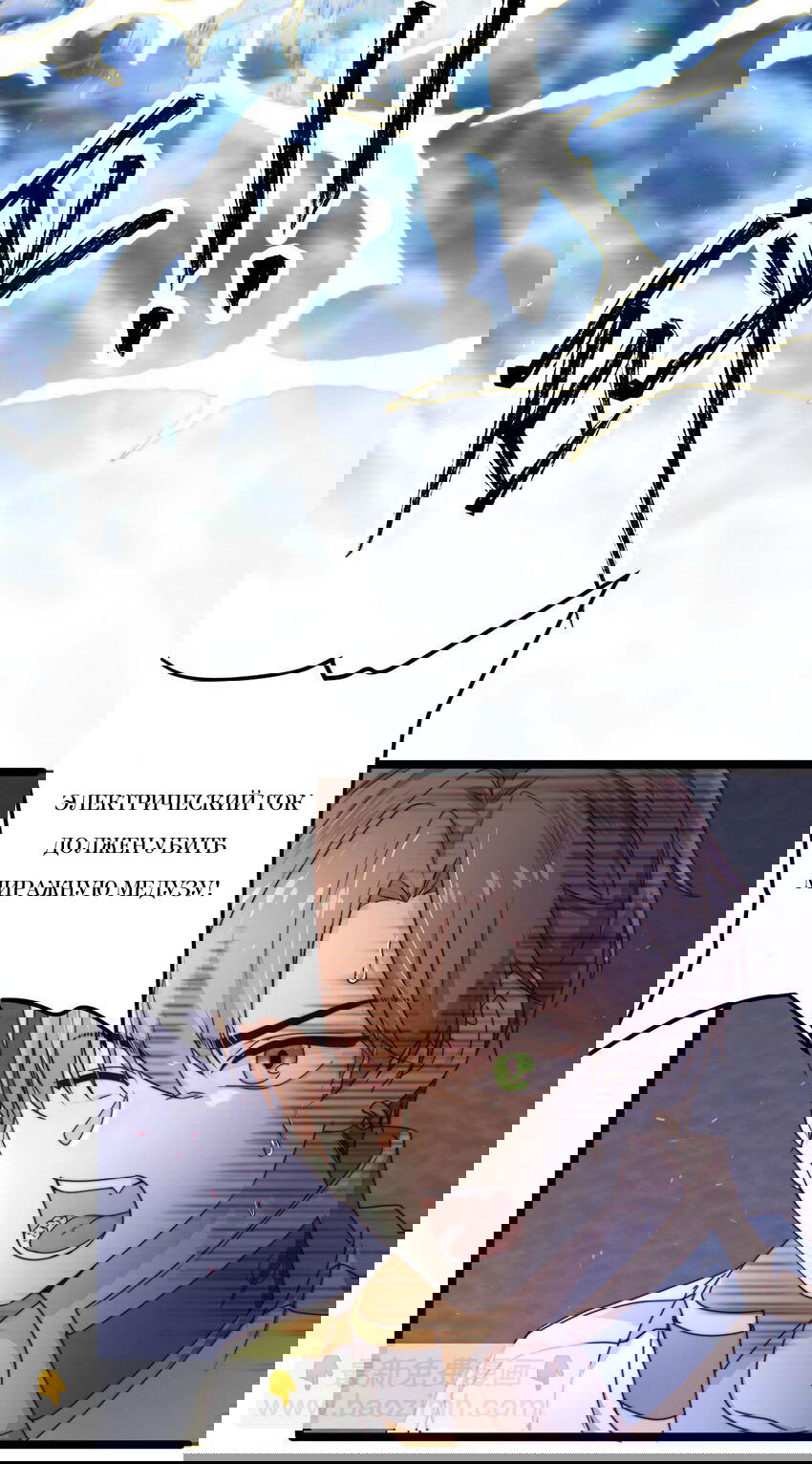 Манга Побег из игры - Глава 10 Страница 25