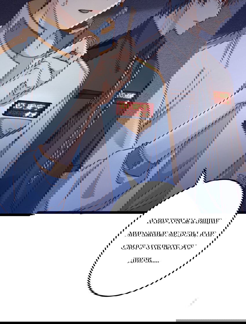 Манга Побег из игры - Глава 10 Страница 2