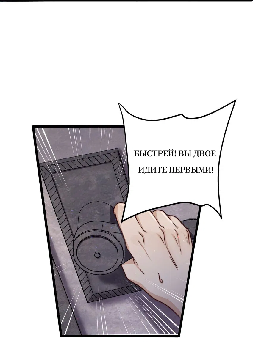 Манга Побег из игры - Глава 10 Страница 41