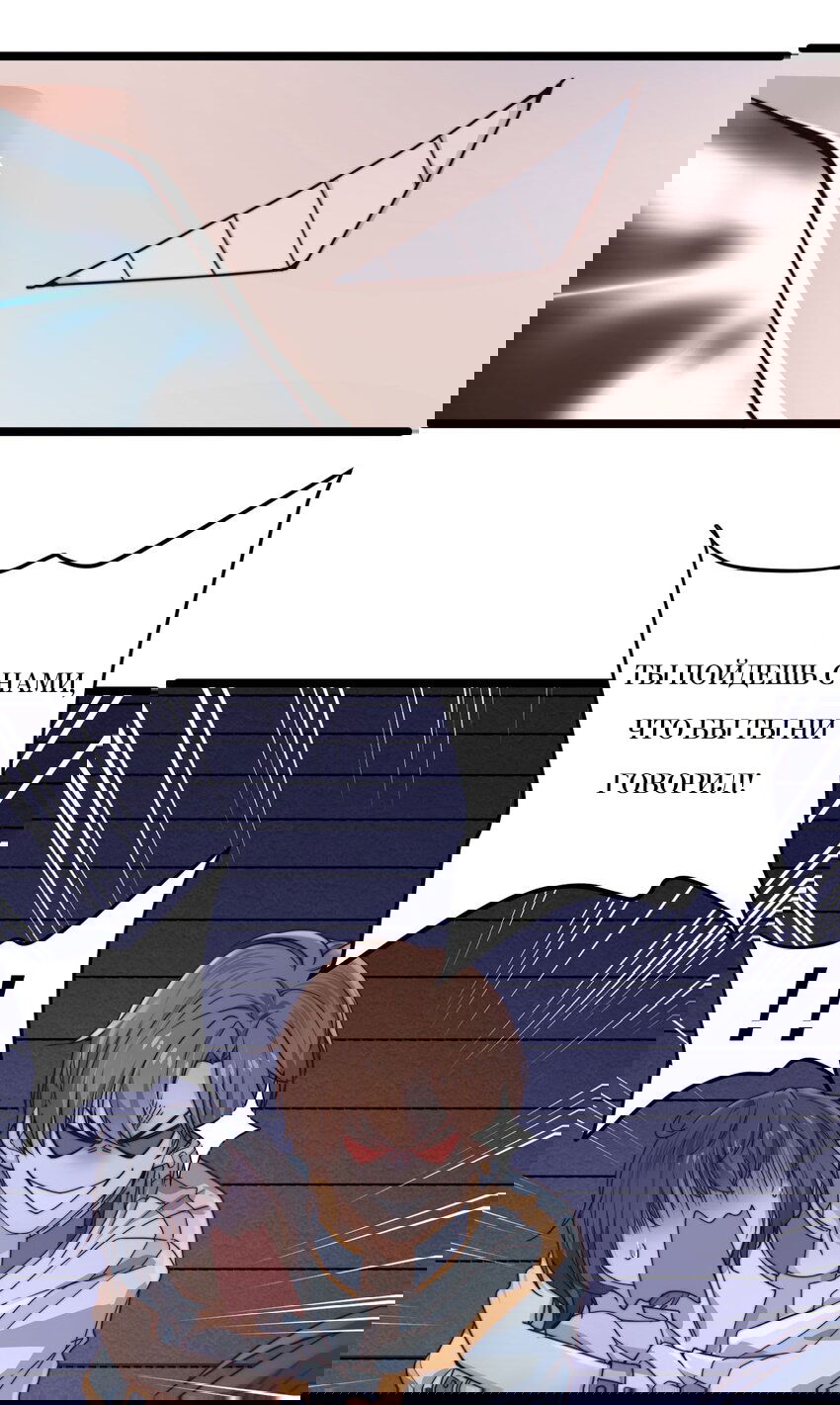 Манга Побег из игры - Глава 10 Страница 55