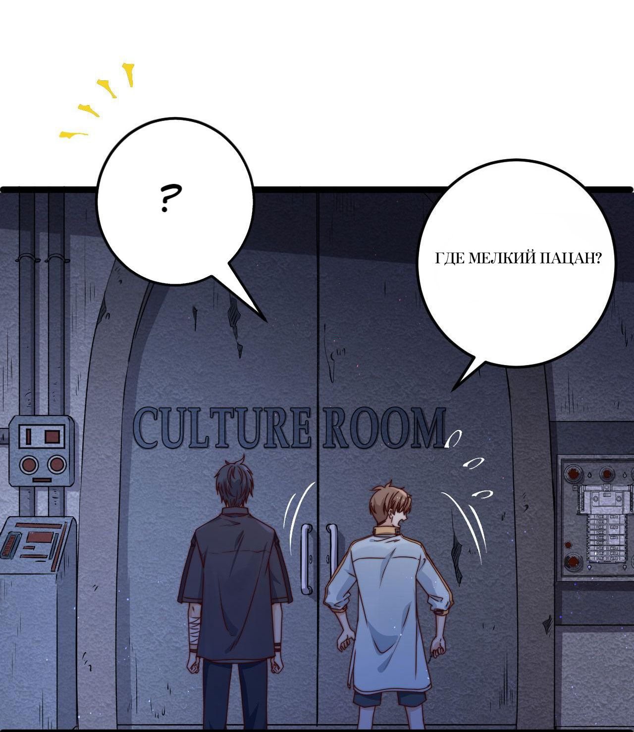 Манга Побег из игры - Глава 10 Страница 3