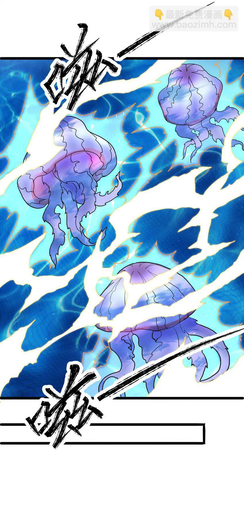 Манга Побег из игры - Глава 10 Страница 26