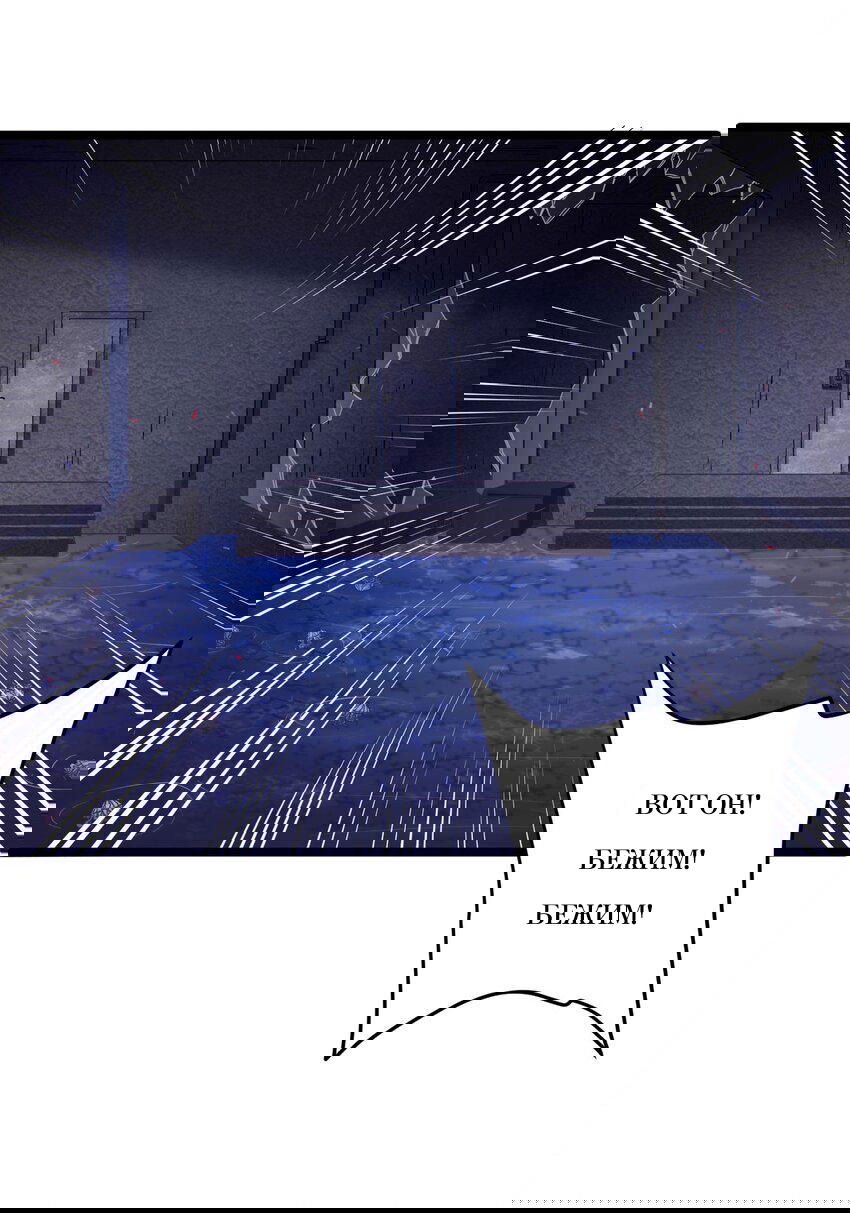 Манга Побег из игры - Глава 10 Страница 39