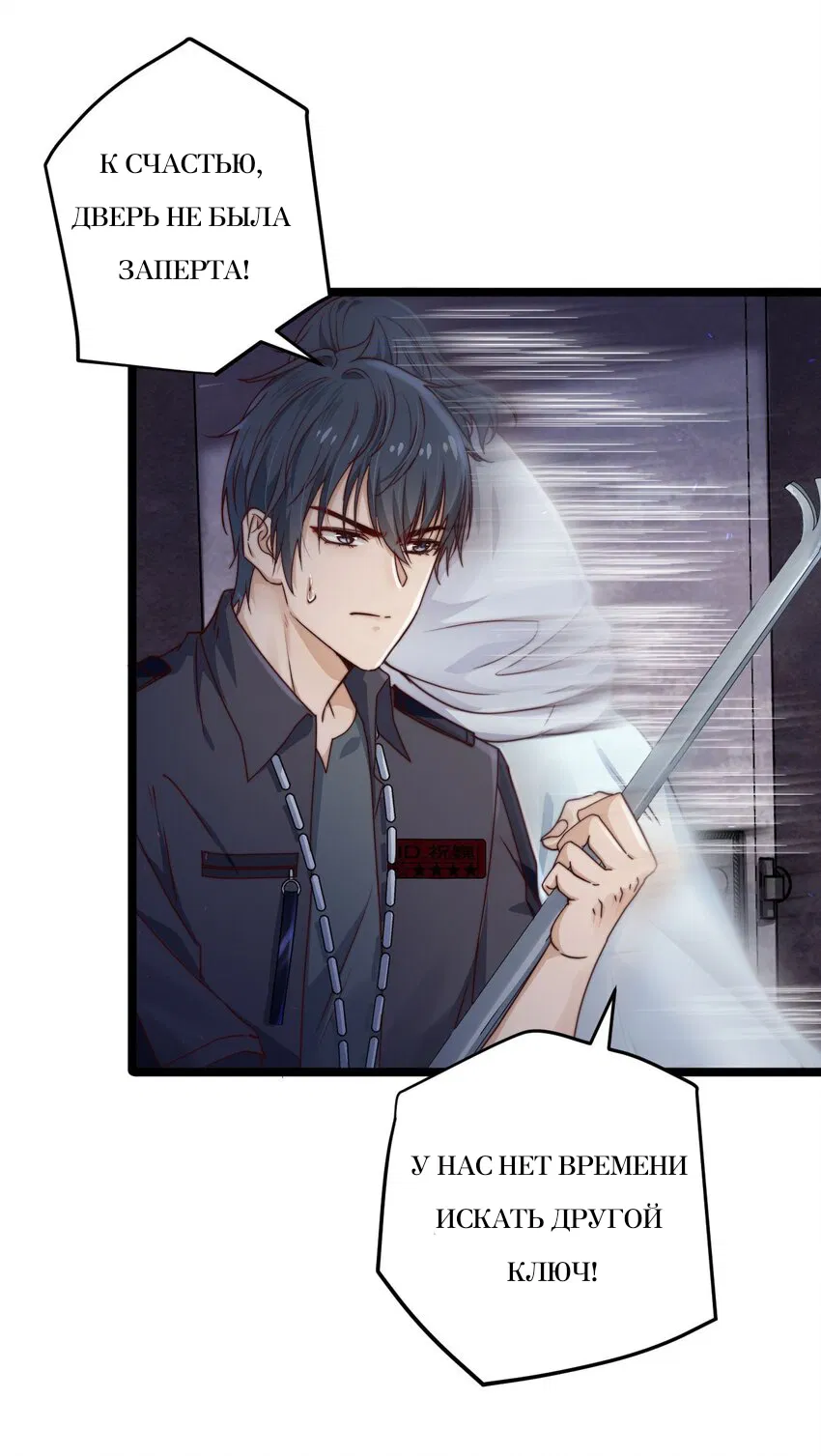 Манга Побег из игры - Глава 10 Страница 42