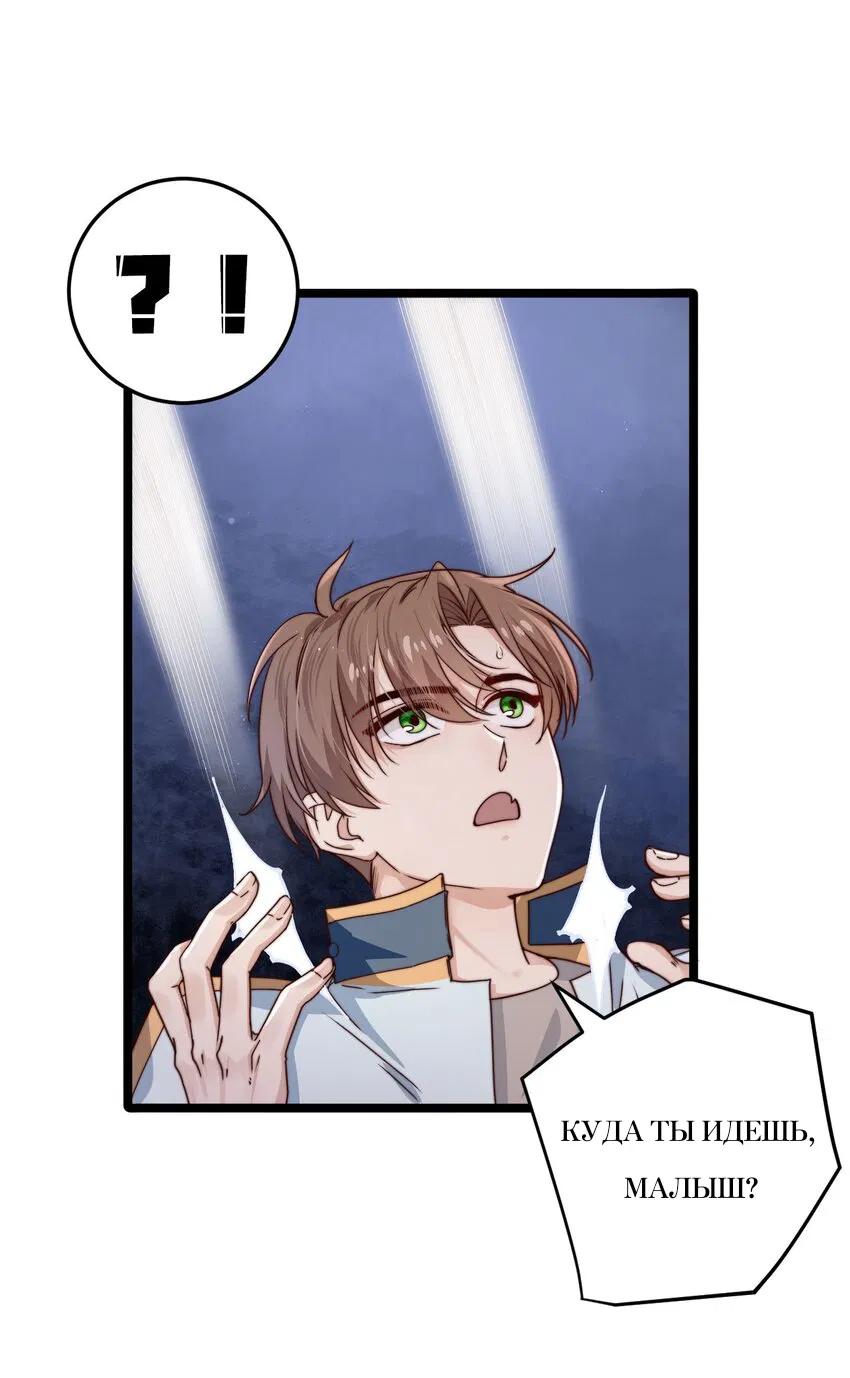 Манга Побег из игры - Глава 10 Страница 48