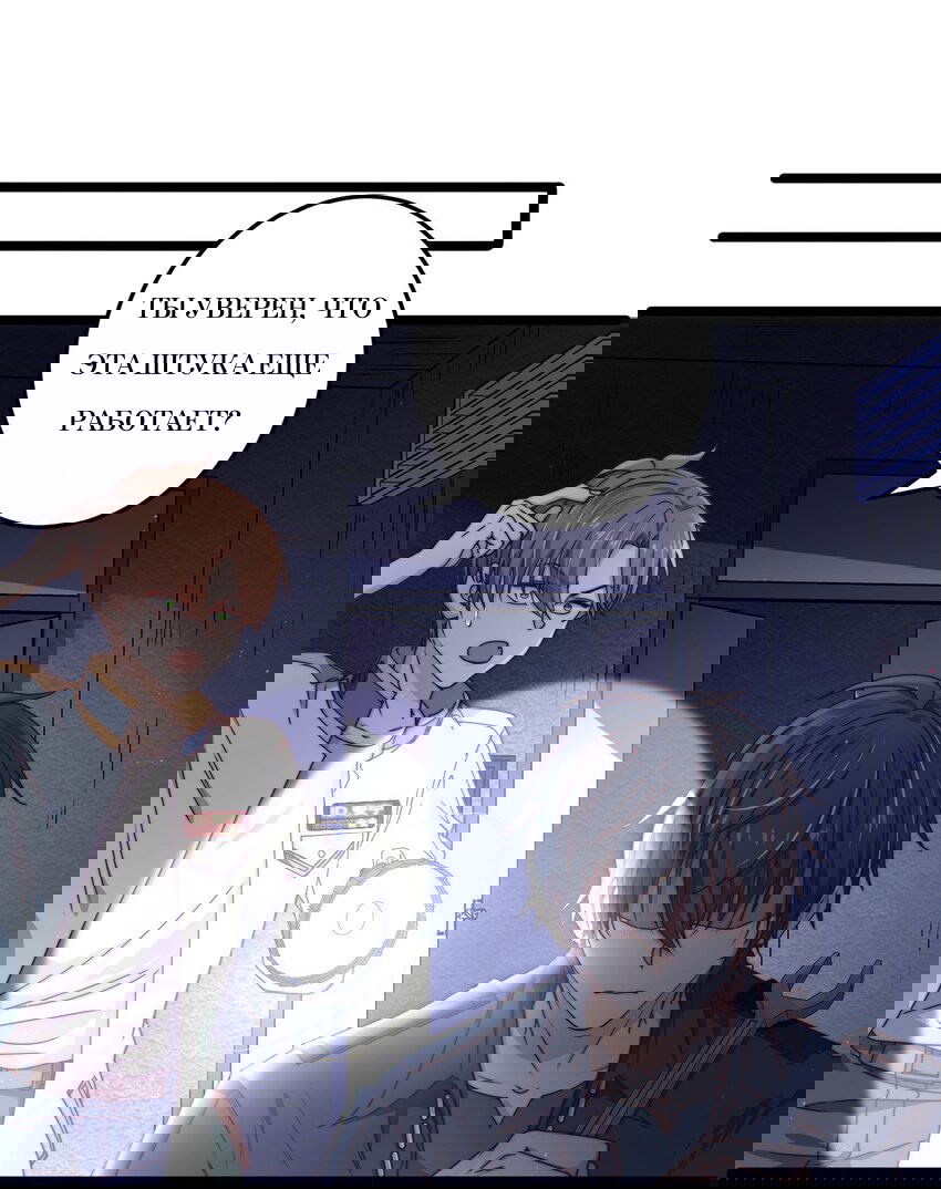 Манга Побег из игры - Глава 10 Страница 11