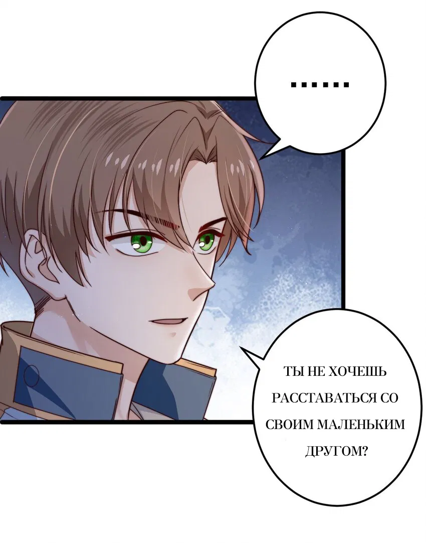 Манга Побег из игры - Глава 10 Страница 51