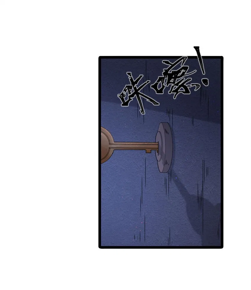 Манга Побег из игры - Глава 10 Страница 28