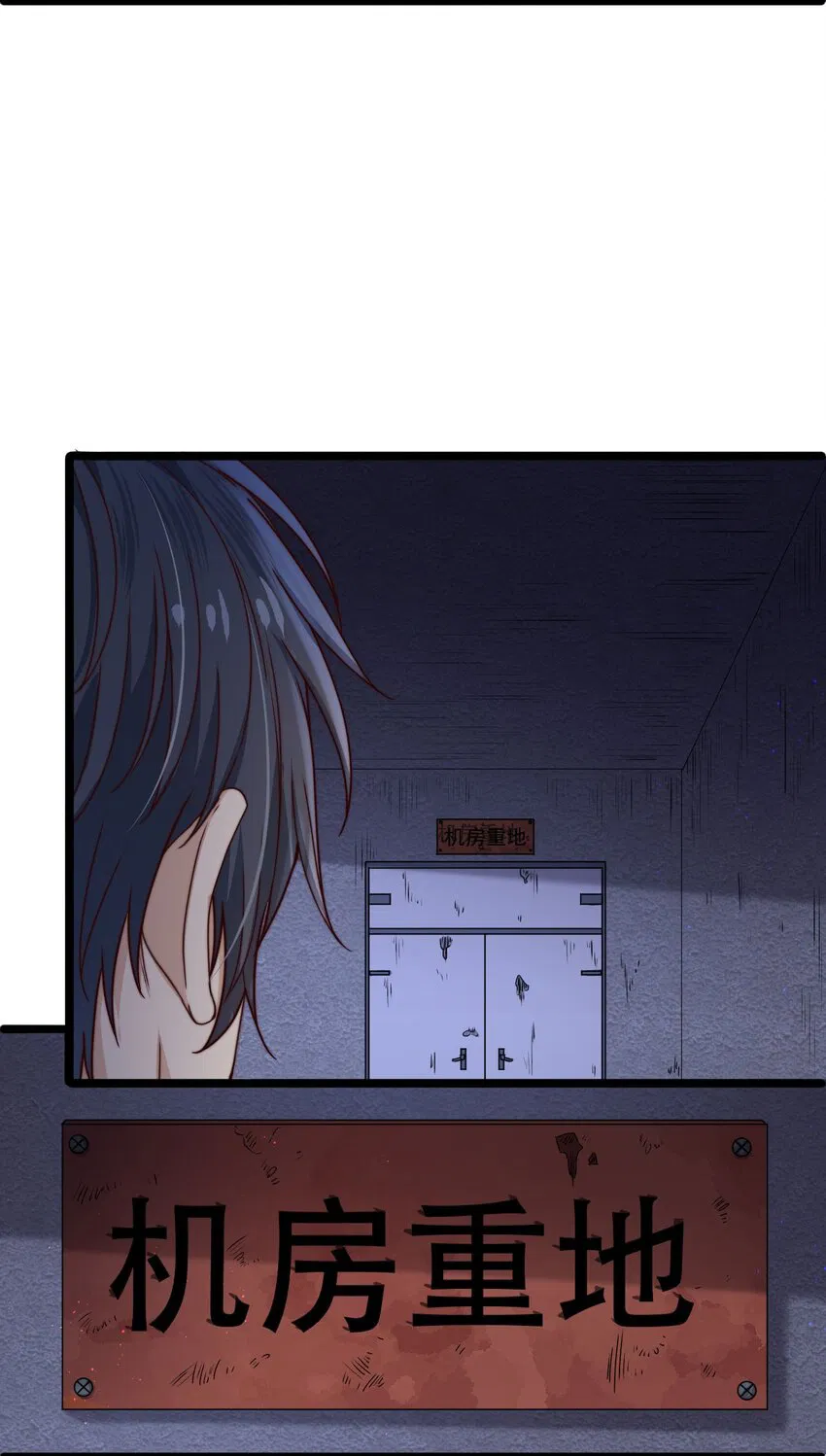 Манга Побег из игры - Глава 10 Страница 7