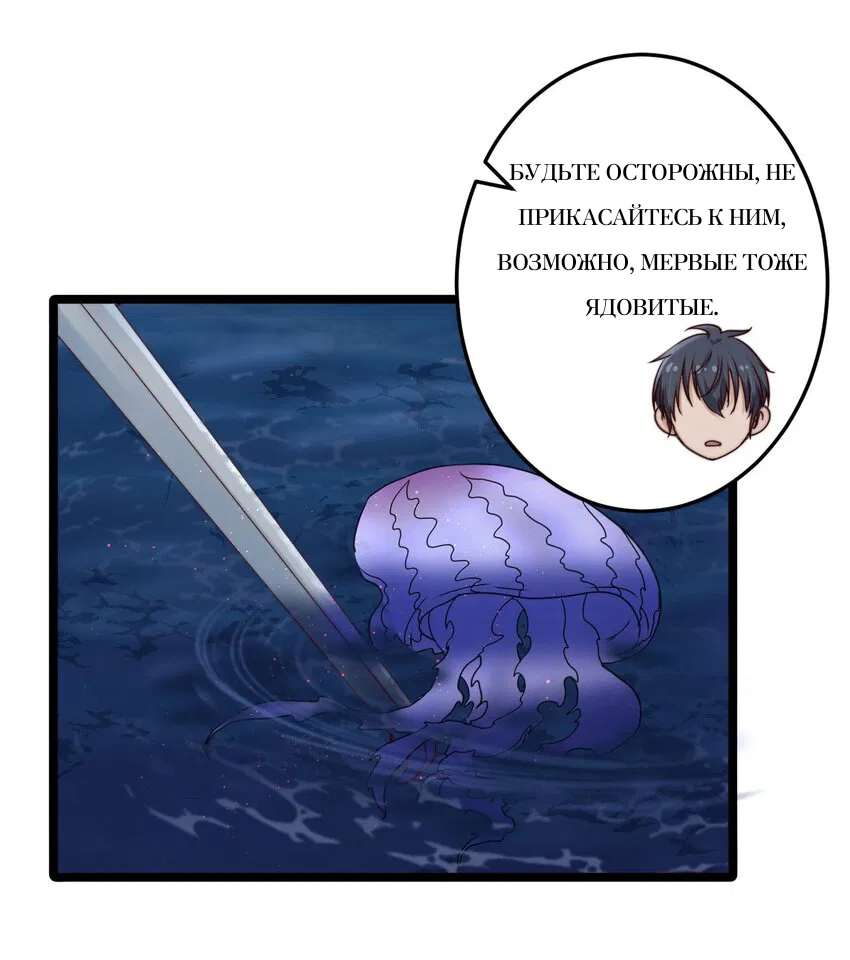 Манга Побег из игры - Глава 10 Страница 32