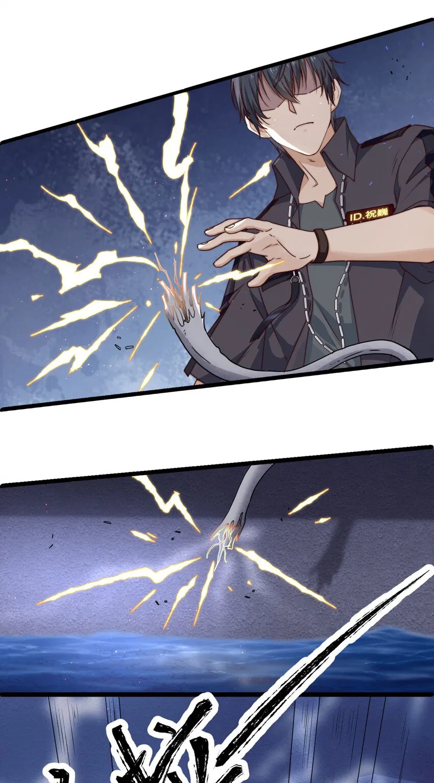 Манга Побег из игры - Глава 10 Страница 23