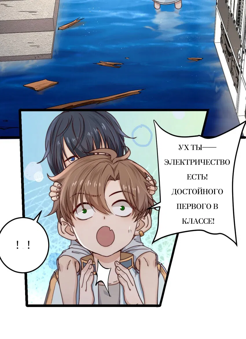 Манга Побег из игры - Глава 10 Страница 14