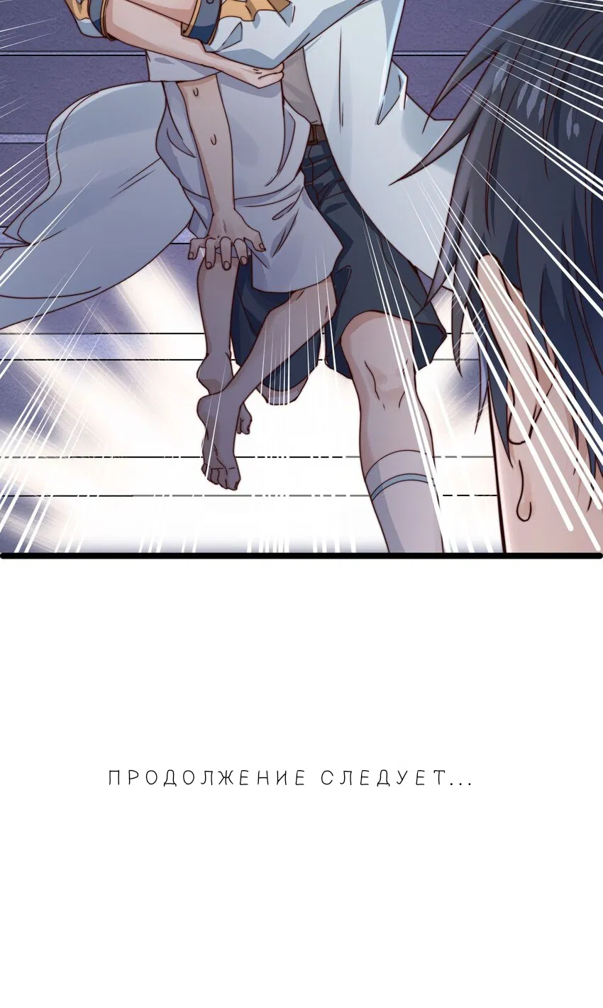 Манга Побег из игры - Глава 10 Страница 56