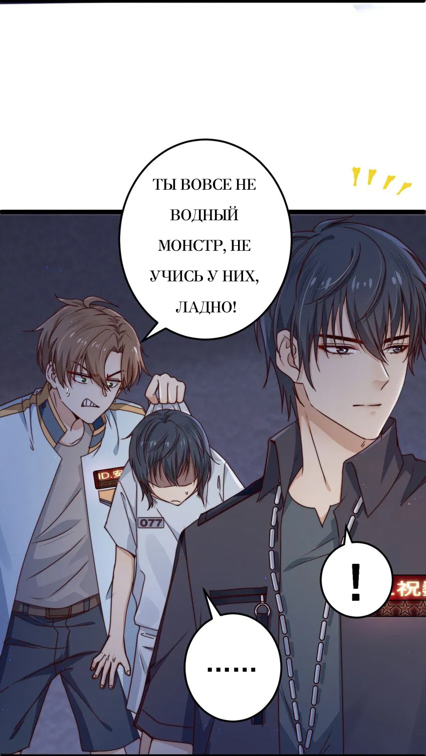 Манга Побег из игры - Глава 10 Страница 6