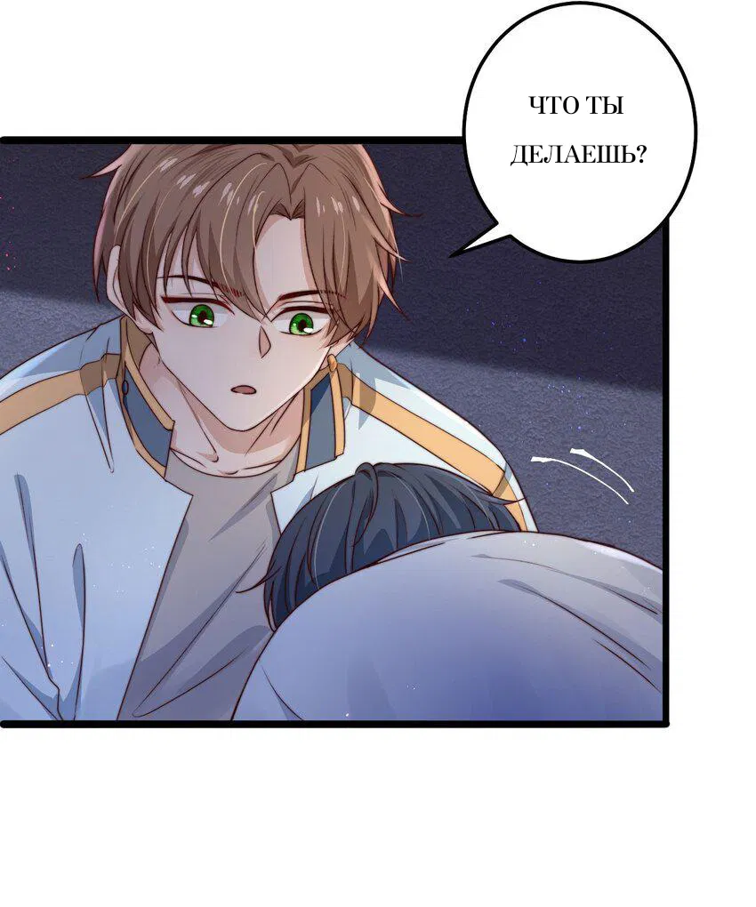 Манга Побег из игры - Глава 9 Страница 8