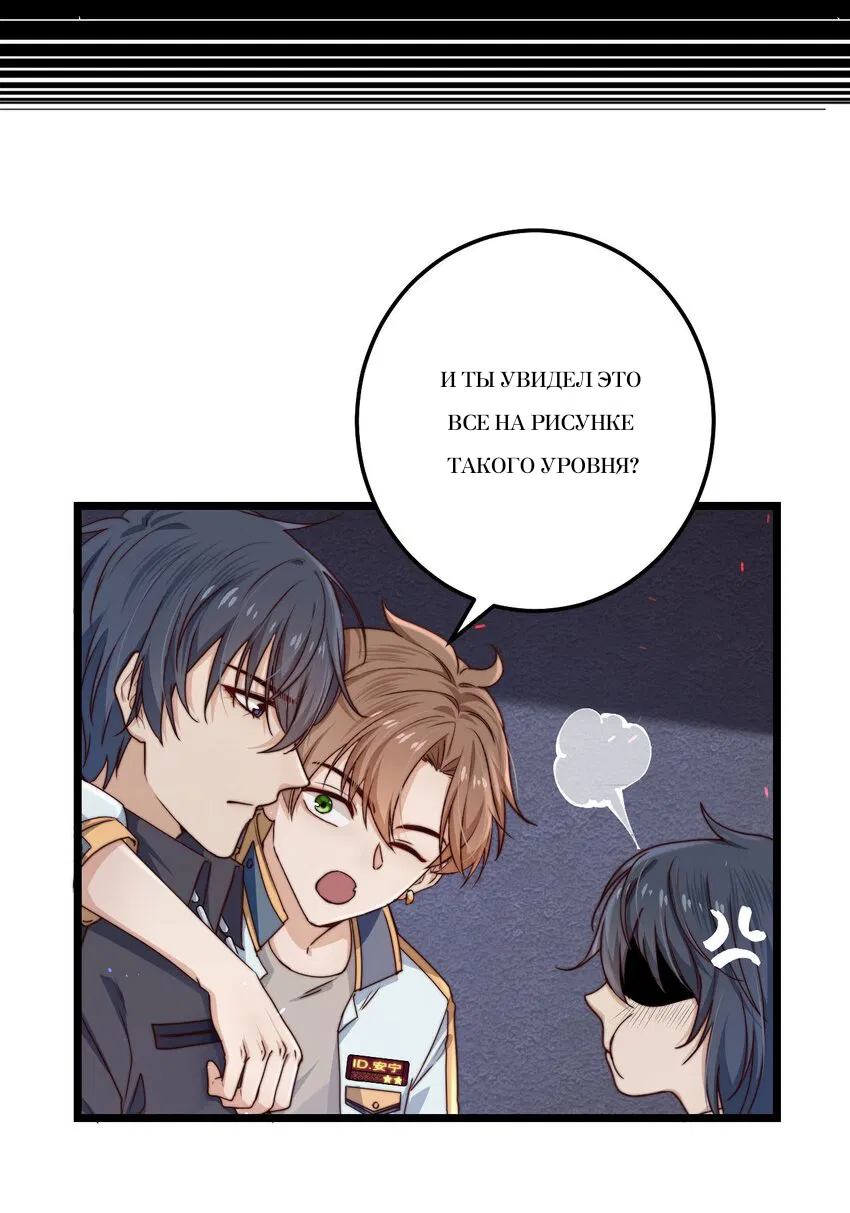 Манга Побег из игры - Глава 9 Страница 21