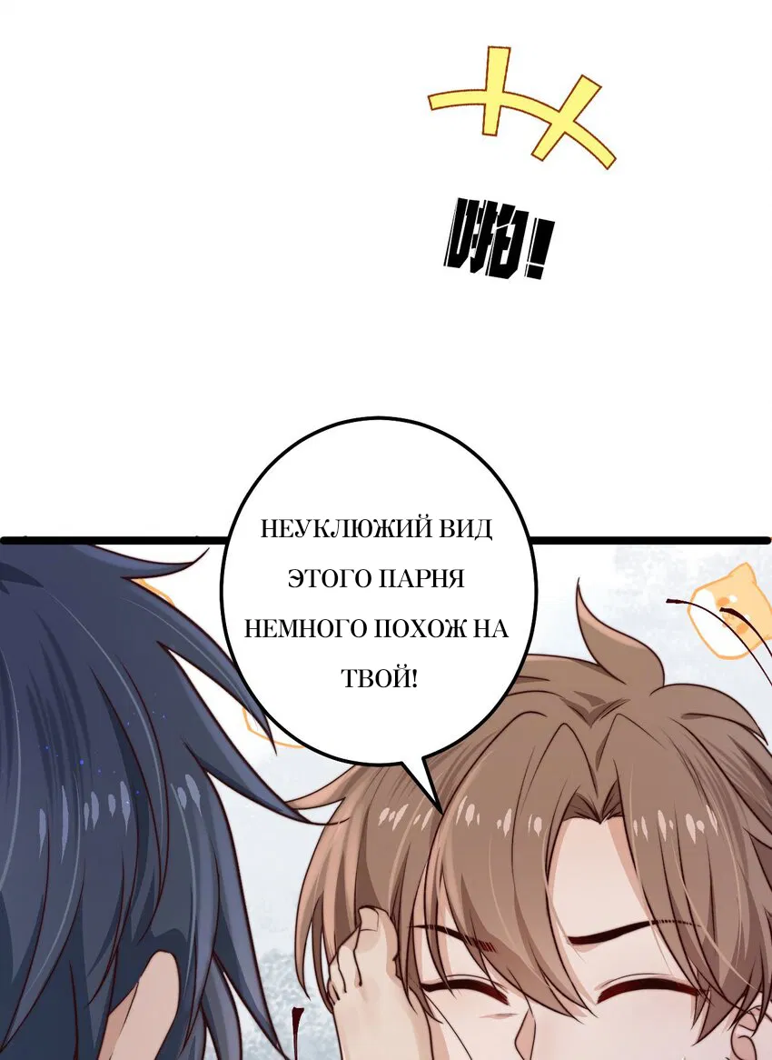 Манга Побег из игры - Глава 9 Страница 40