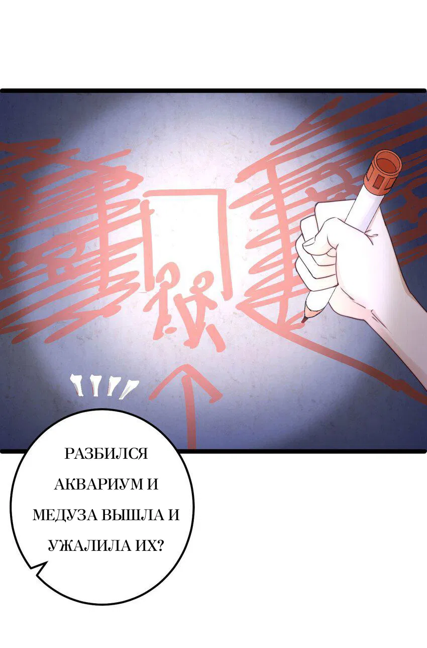 Манга Побег из игры - Глава 9 Страница 34