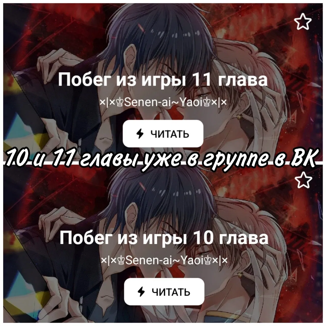 Манга Побег из игры - Глава 9 Страница 42